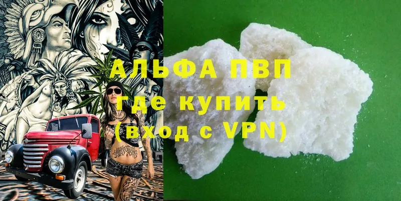 купить закладку  Советский  A-PVP мука 