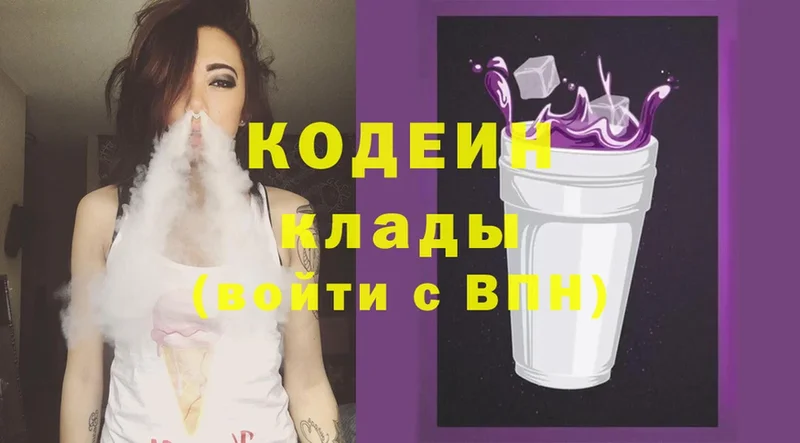 Codein Purple Drank  где купить наркоту  OMG онион  Советский 